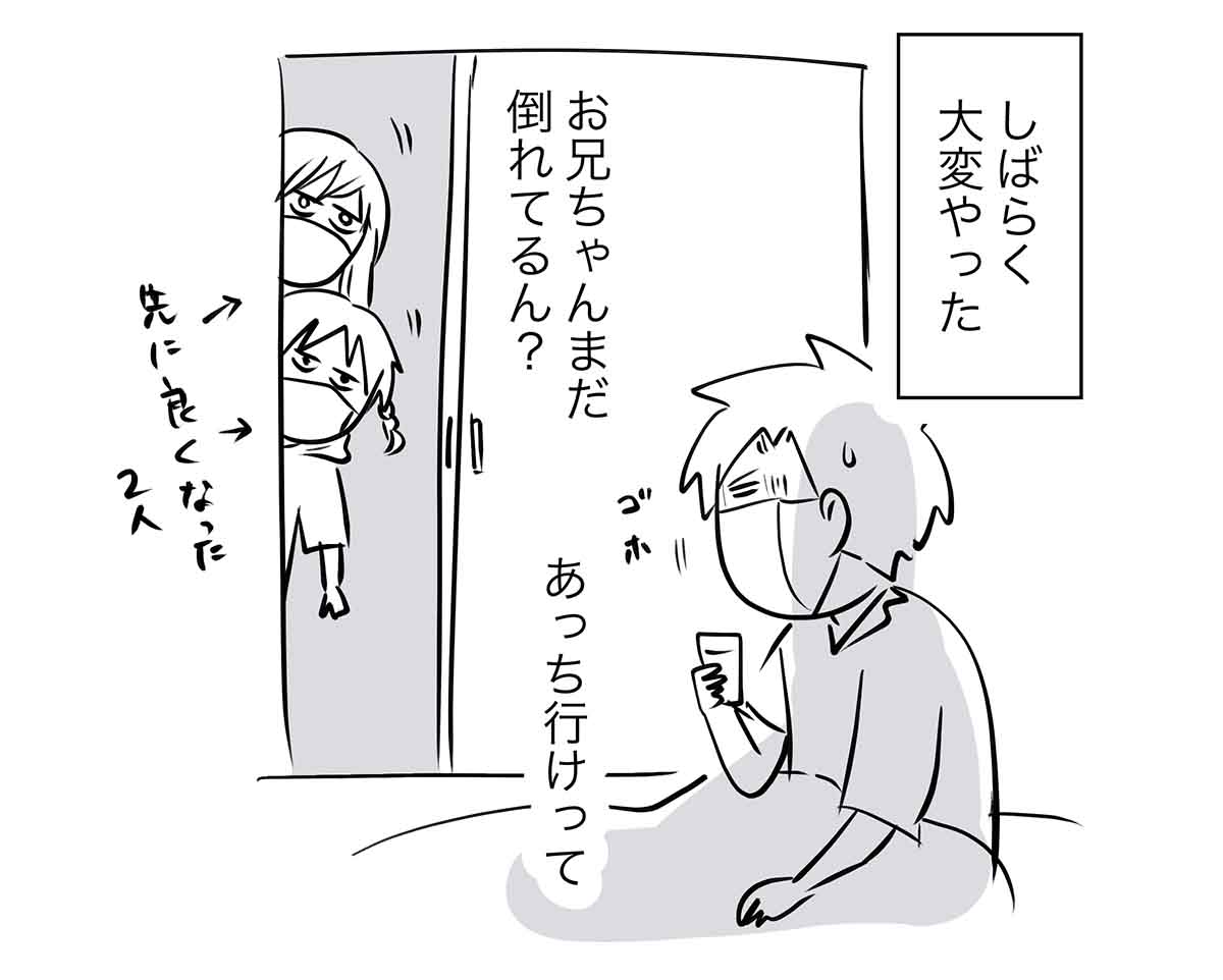 夏前に新型コロナにやられた
アツアツの家族の様子をご覧ください (2/2) 