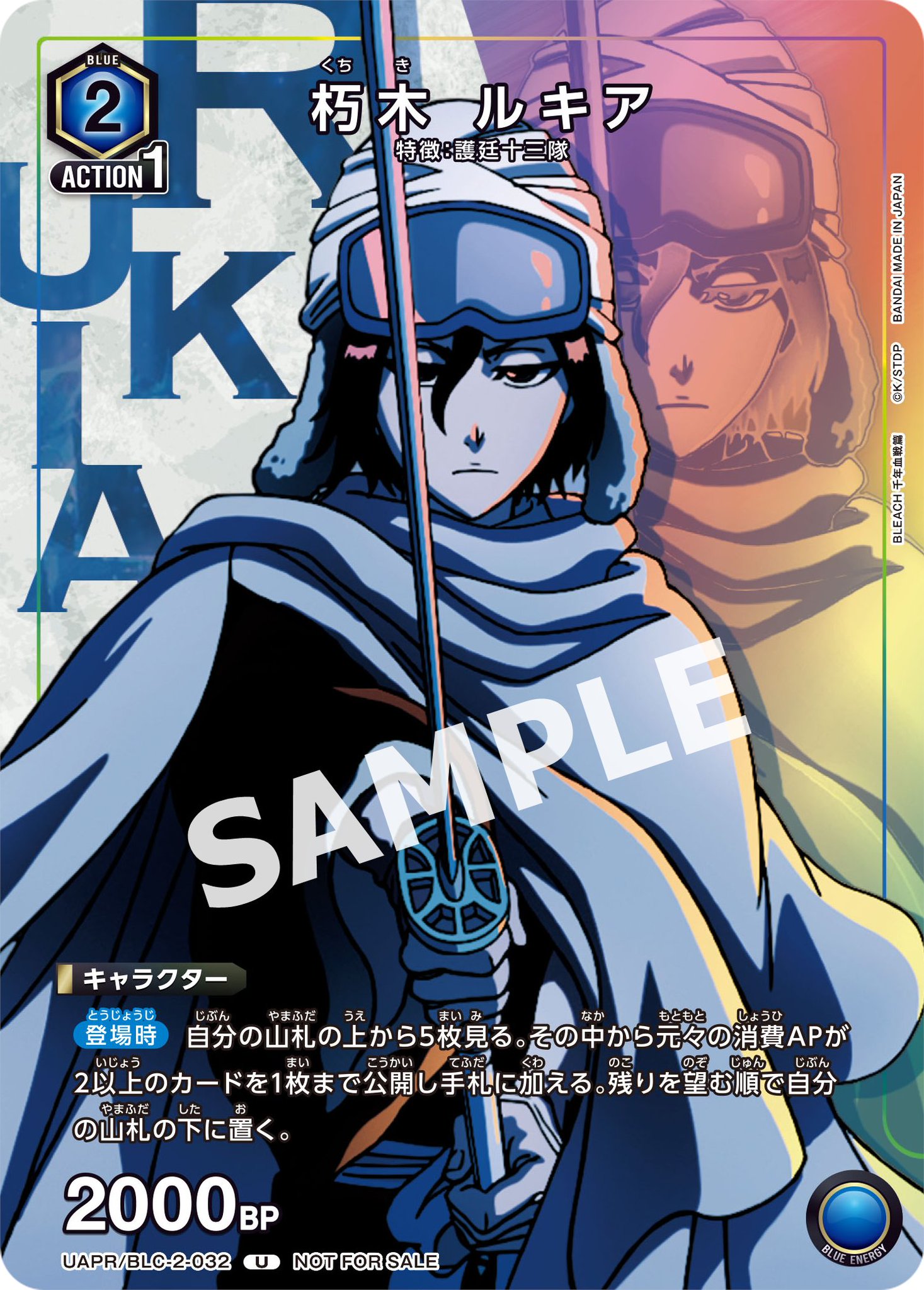 ARS鑑定9 待て ユニオンアリーナ BLEACH 朽木ルキア星3パラレル ARS鑑定9 待て ユニオンアリーナ BLEACH 朽木ルキア星3パラレル