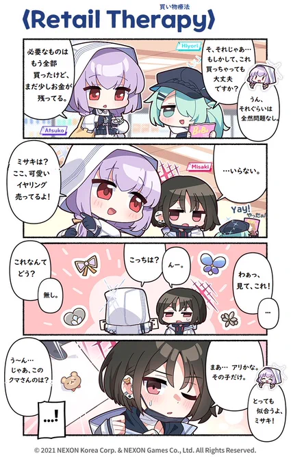 @EN_BlueArchive @donmin_h Private Japanese Translation / 私家訳日本語版 