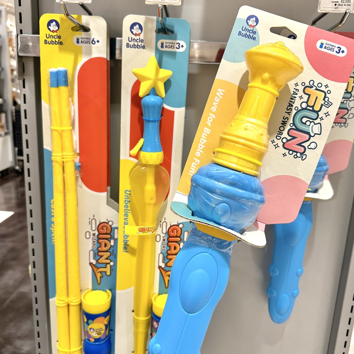 LOFT_OOMIYA's tweet photo. 夏休みはシャボン玉🫧で遊ぼう👦👧
#UNCLEBUBBLE の商品が入荷しました
ファンタジーソードはさや部分に特製シャボン玉液が入っているので🗡️ソードをゆっくりと振るとシャボン玉がたくさんできます🙌
帰省のお土産にもオススメです🚄 https://t.co/LIhwF2a0yM