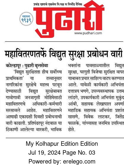 prokolhapur's tweet photo. https://t.co/JMz3Gp6CWR