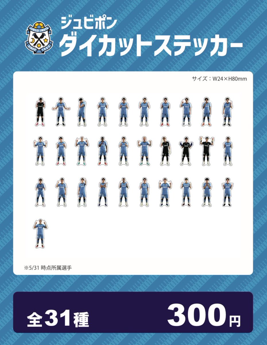 ジュビロ磐田 グッズ【公式】 (@jubilo_shop) / X