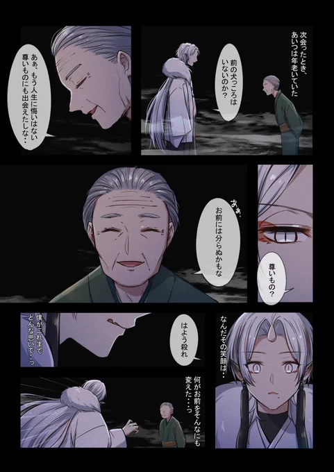 死神が人間を生かしてまで知りたいものとは(2/3) 
