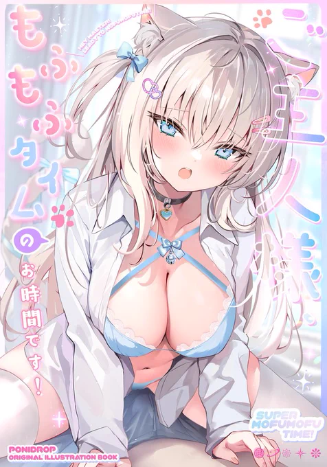 【C104】新刊の通販開始しましたうちの猫に「もふもふ」な誘惑をされたら…?ご主人様大好きな猫との観察日記を描いた1冊です!あの手この手でいちゃいちゃ(モフモフ)したいネコチャンたちをお楽しみください単品:新刊セット: 