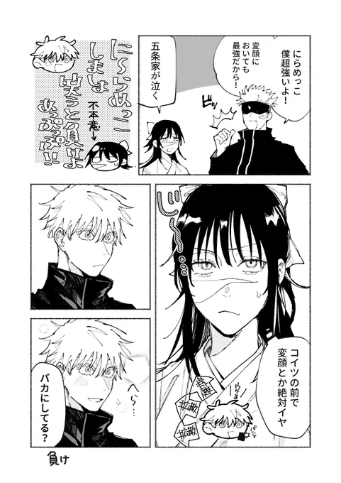 五歌
勝者はいない 