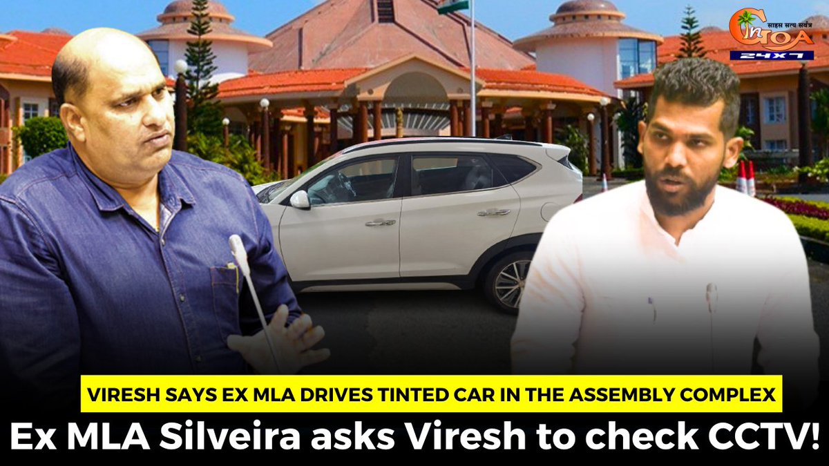 InGoa24x7's tweet photo. Viresh says Ex MLA drives tinted car in the assembly complex. Ex MLA Silveira asks @Viresh_Borkar to check CCTV!
WATCH : https://t.co/38yisqiETP

#Goa #GoaNews #TintedCar #AssemblyComplex #Silveira #Viresh https://t.co/YTN0iQ4T8j