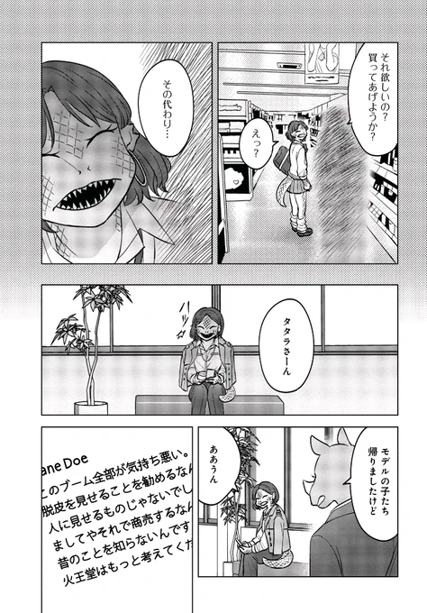 (7/10) 