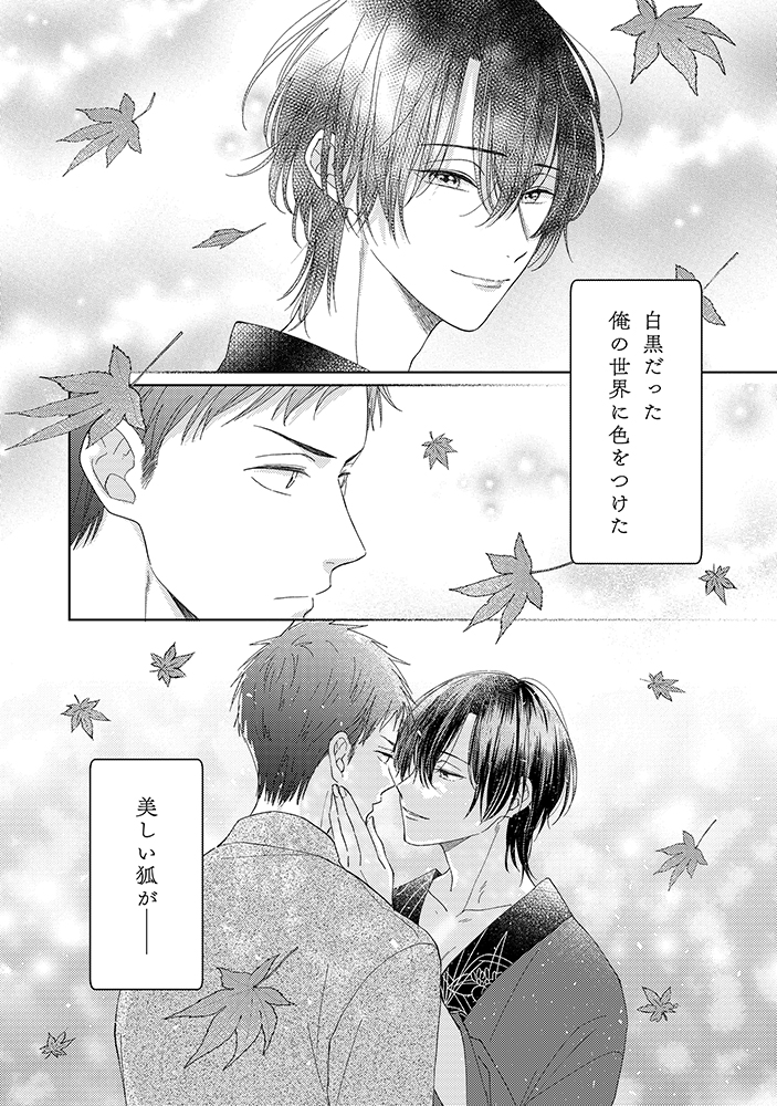 『紅葉御殿の愛しい忘れ形見』第一話(前半)はこちらから読むことができます🍁https://t.co/AWALKtmZJr
質屋と謎の綺麗なお兄さん…彼らの事も何卒よろしくお願いします🐹🦊
(電子書店では後半まで丸ごと1話配信中です!)