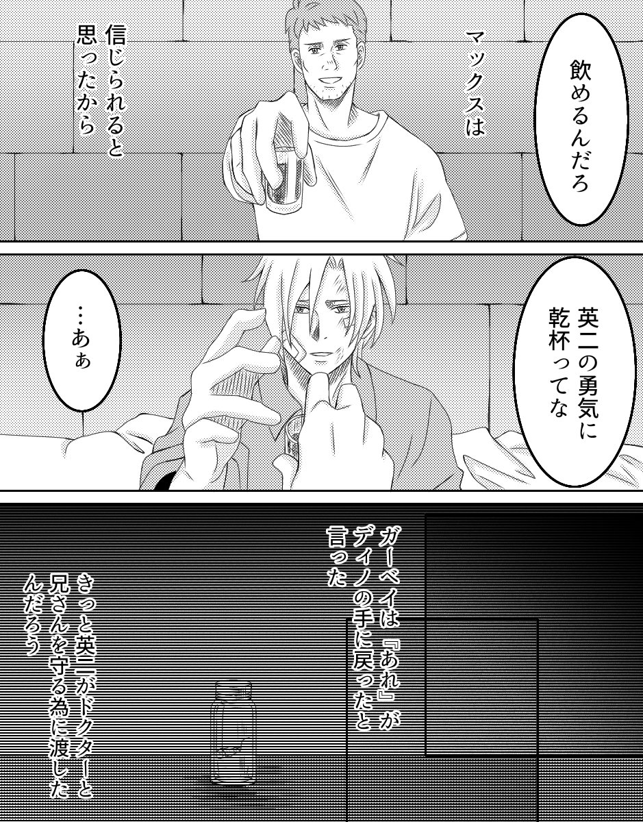 A英『何度でも、はじめましての再会を』3話目21、22 