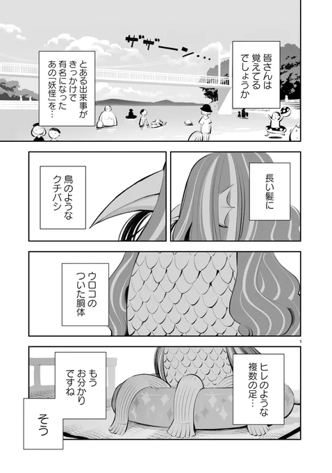 原稿作業中に両親がコロナにかかりました
がごはん 第22話「アマビエ」冒頭1/3
#がごはん #漫画が読めるハッシュダグ 