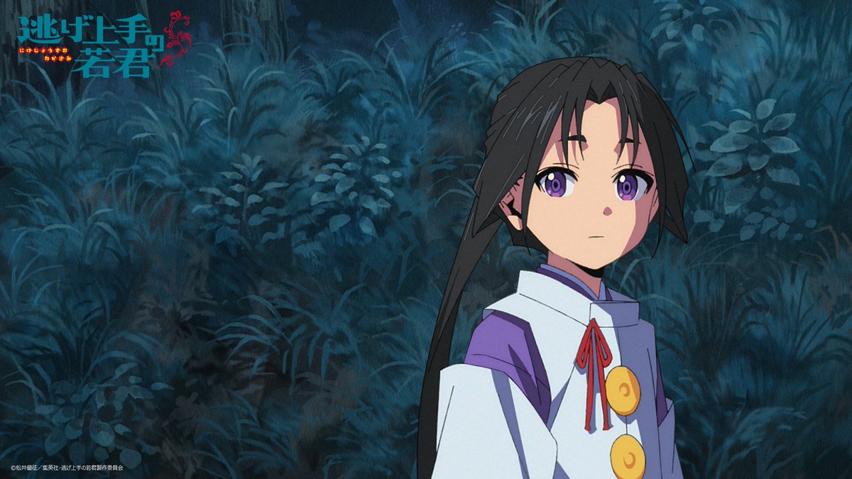 逃げ水 ┈ #逃げ上手の若君 第三回「神の住む森」 ┈••꧂ 7⃣月2⃣0⃣日 23:30