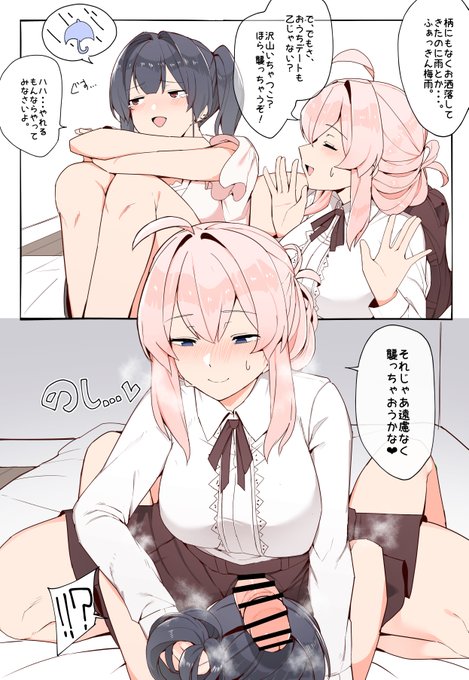 おうちデートになったカップル🌧️🎨🎨
(1/2) 