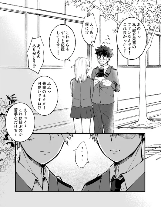 💥🍰からお仕置きされる🐰くん ツー出