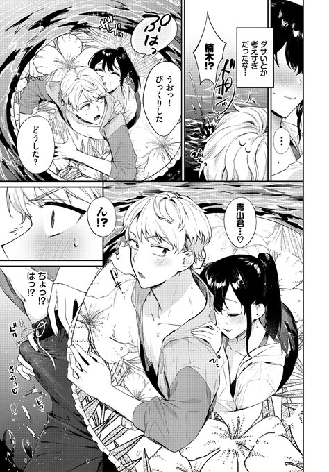 🔞海水浴デートで彼女が水着越しにチンポ握ってきた

(2/2) 