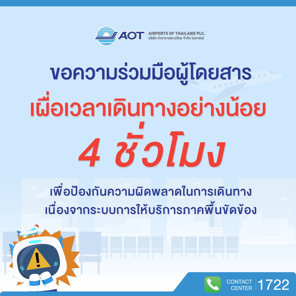 AOTthailand's tweet photo. รายละเอียดสายการบินที่ได้รับผลกระทบดังนี้

https://t.co/bRQ1KkNYCK https://t.co/ImsFwOeNus