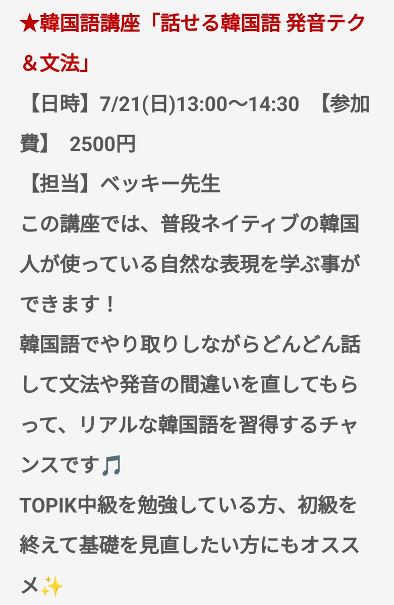 cflat_korean's tweet photo. 1週間수고하셨어요 ㅡ🍺
日曜日はネイティブの先生のクラスがありますよー!
ベッキー先生のクラス、2つともまだまだ参加者募集中✨
https://t.co/r1OMBFt4kB
#韓国 #韓国旅行 #韓国語 #韓国語会話 #韓国イベント #大阪で韓国語
#韓国好きとつながりたい #CFlat #오사카 #한국어교실 #Korean https://t.co/eTIOHbkPh0