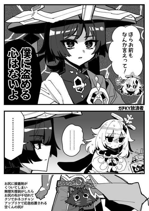 公式の4コマのアレ。
口開くと場の空気悪くする自覚あるの可愛いですよね 