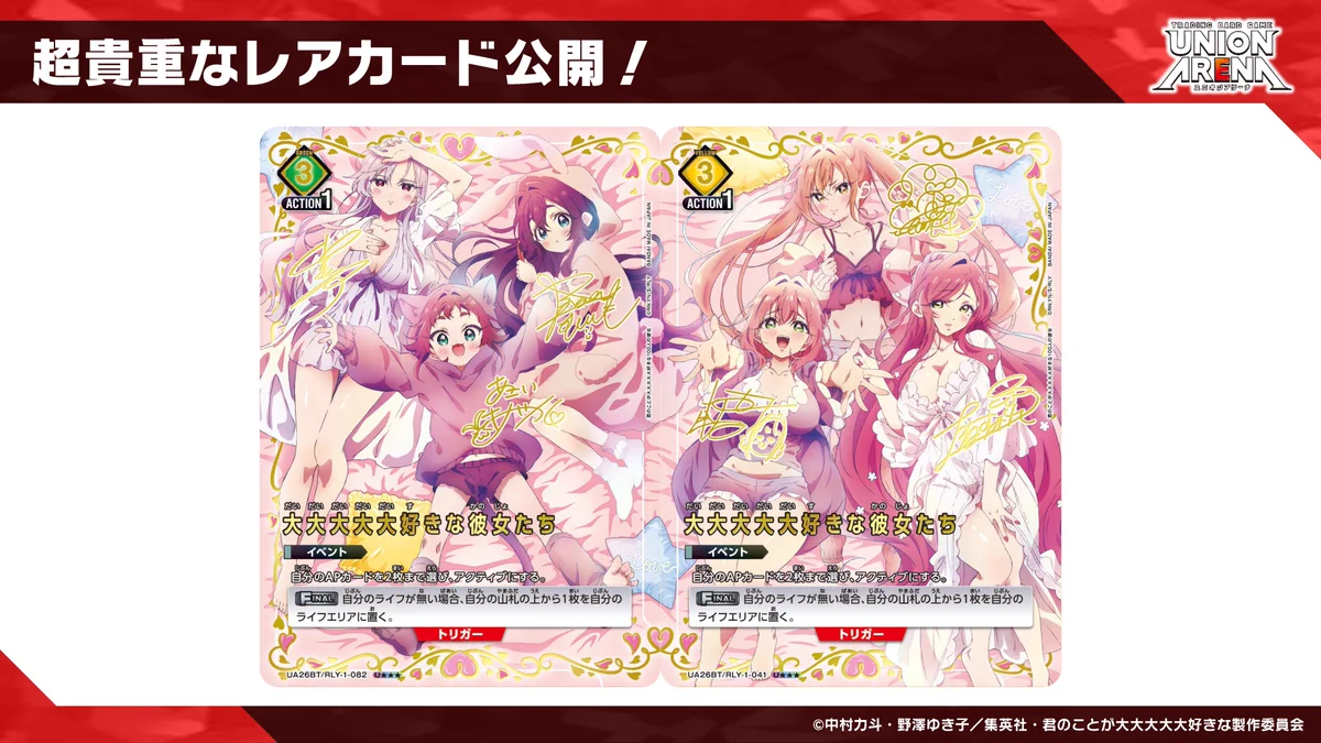 ユニオンアリーナ100カノ 大大大大大好きな彼女たち 星3 U パラレ GS14-VMboAAL3BO?format=webp&