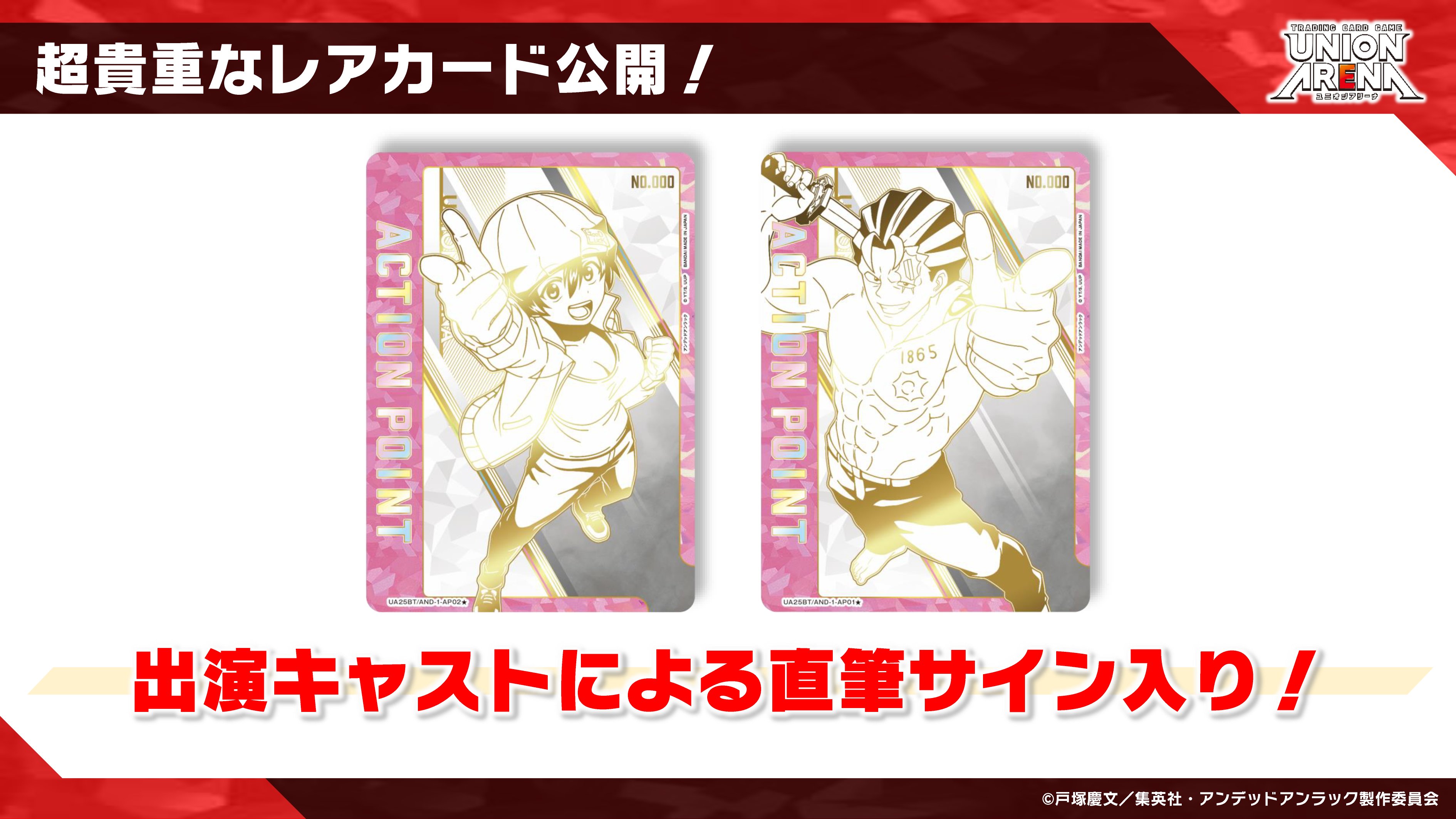 公式】UNION ARENA(ユニオンアリーナ) on X 公式】UNION ARENA(ユニオンアリーナ) on X