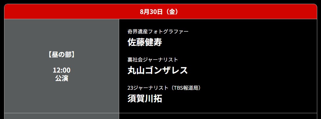 HiroshiSukagawa's tweet photo. 大変光栄なことに、尊敬するお二人と一緒に登壇の機会を頂きました。是非ご参加下さい。皆様とお会いできるのをお待ちしております！ https://t.co/L7lKgTvdov