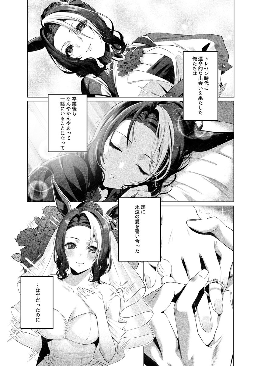 【C104】やもげ氏(@yamoges)の合同誌「ウマ嫁5」に参加させていただきました。

メジロラモーヌとの幸せな結婚生活を描きました。よろしくお願いいたします。 