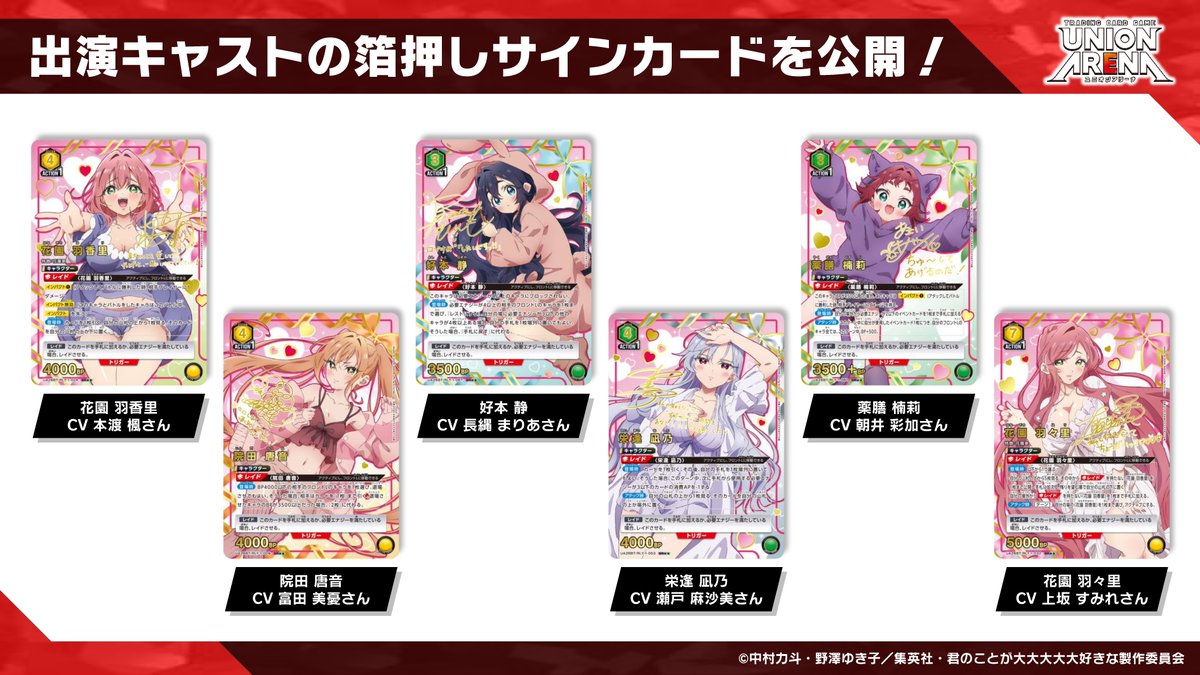 ユニオンアリーナ 君のことが大大大大大好きな100人の彼女 星3 ユニオンアリーナ 君のことが大大大大大好きな100人の彼女 星3