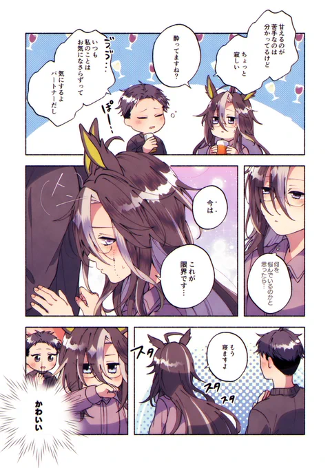 甘え下手 ⚠️同棲 