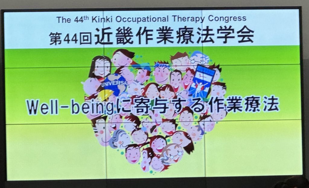JAOTS_HONBU's tweet photo. 先日6/29.30に開催された #第44回近畿作業療法学会 に幣団体所属理事5名が参加しました!
そこで、今回は学会に参加した理事に、参加してみての感想や印象に残ったプログラムについてのインタビューをブログにまとめてみましたので、ぜひこちらからご覧ください!↓
https://t.co/opn3LrKrsk
#JAOTS https://t.co/ZRkIEciUP2