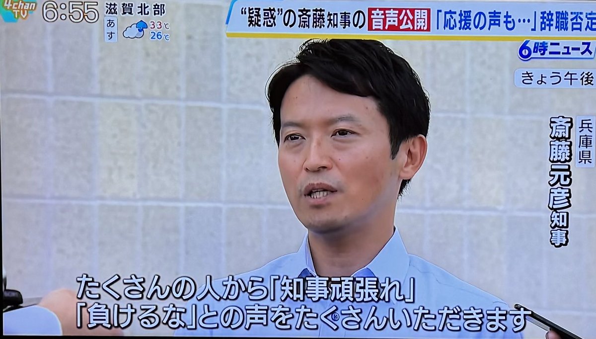 「たくさんの人から『知事頑張れ』『知事負けるな』との声をいただいている」→早く病院へ行った方が良いと思います。

#兵庫県知事恥ずかしい