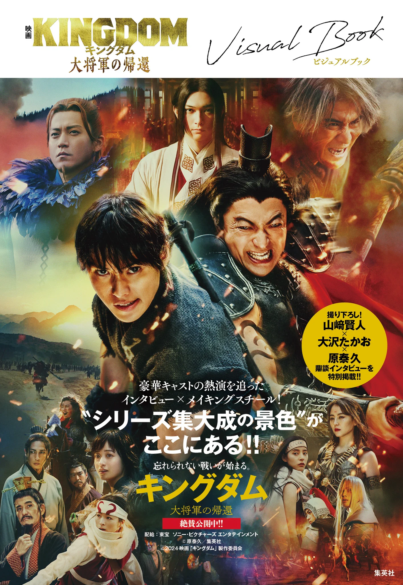 映画『キングダム 魂の決戦』公式アカウント on X: 