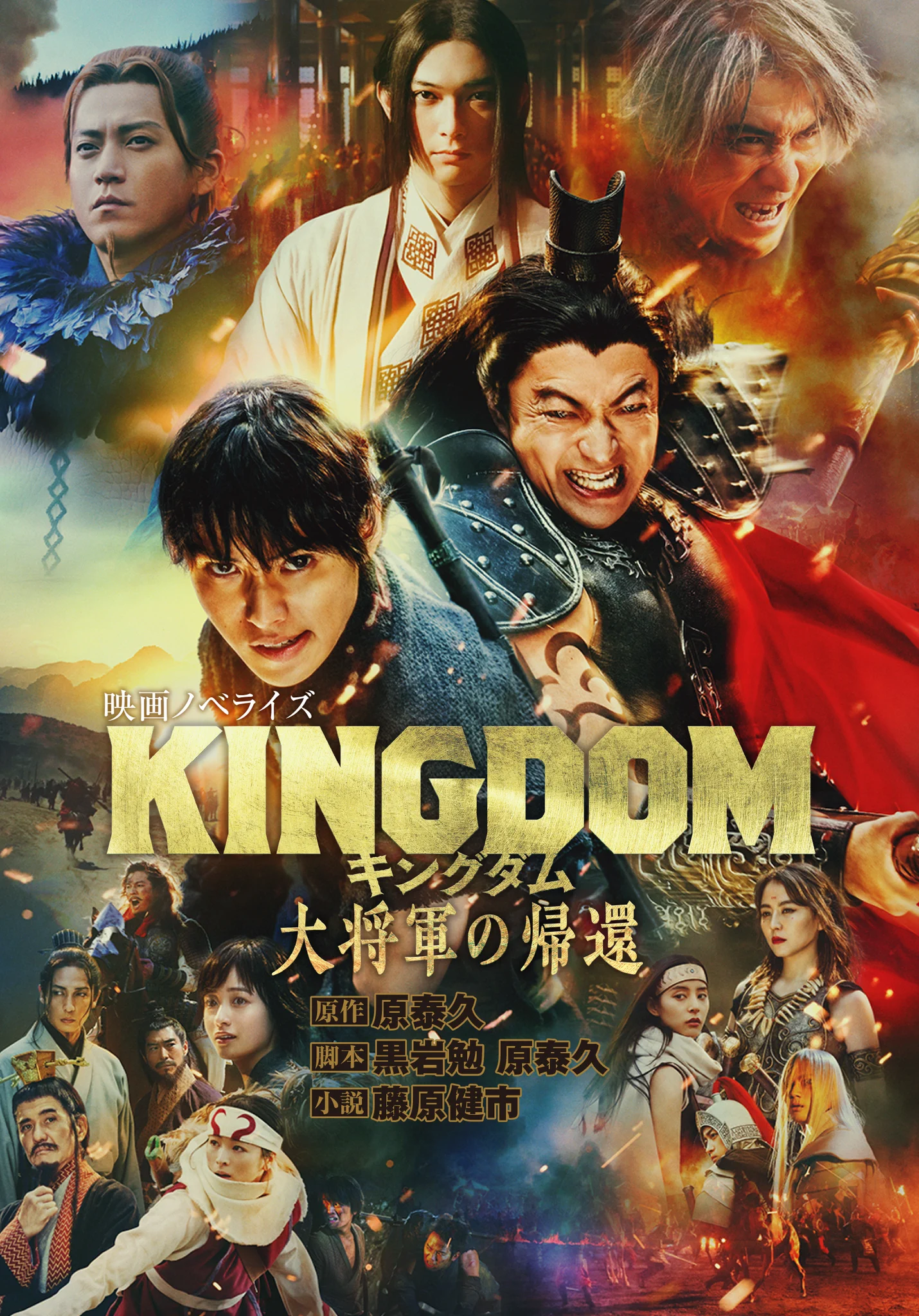 映画『キングダム 魂の決戦』公式アカウント on X: 