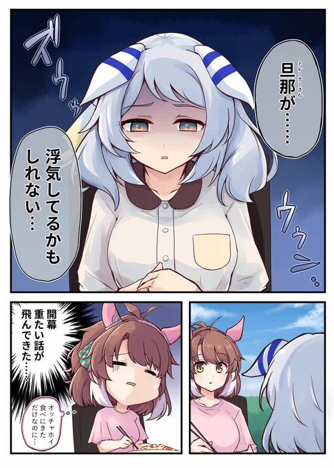 ミラ子の幸せ結婚生活💕 