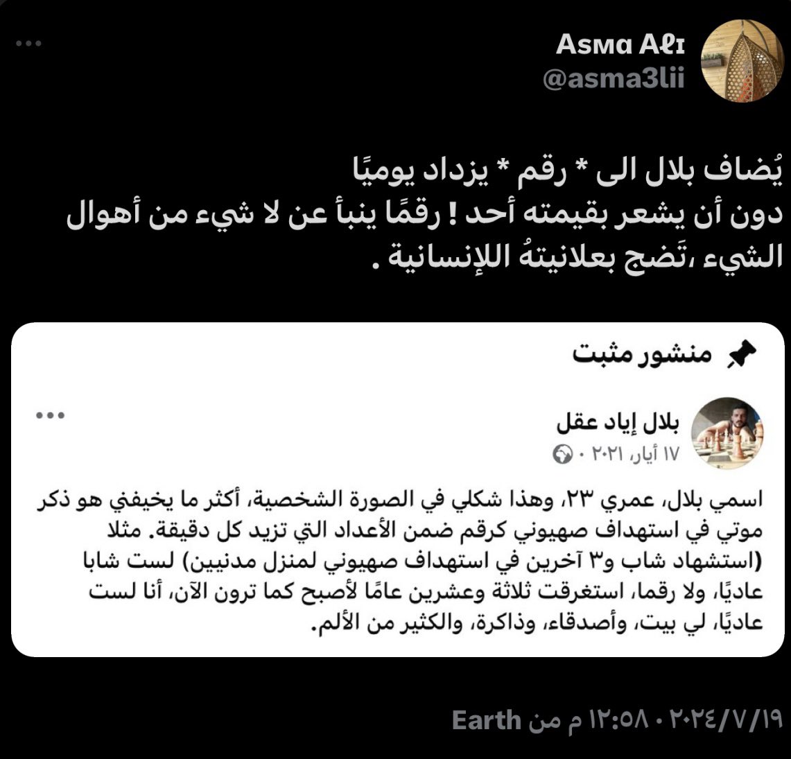 asma3lii's tweet photo. #غزة_الآن 
#فلسطين 
#غزة_الفاضحة 
#Free_palestaine https://t.co/i5f6lo6qEp