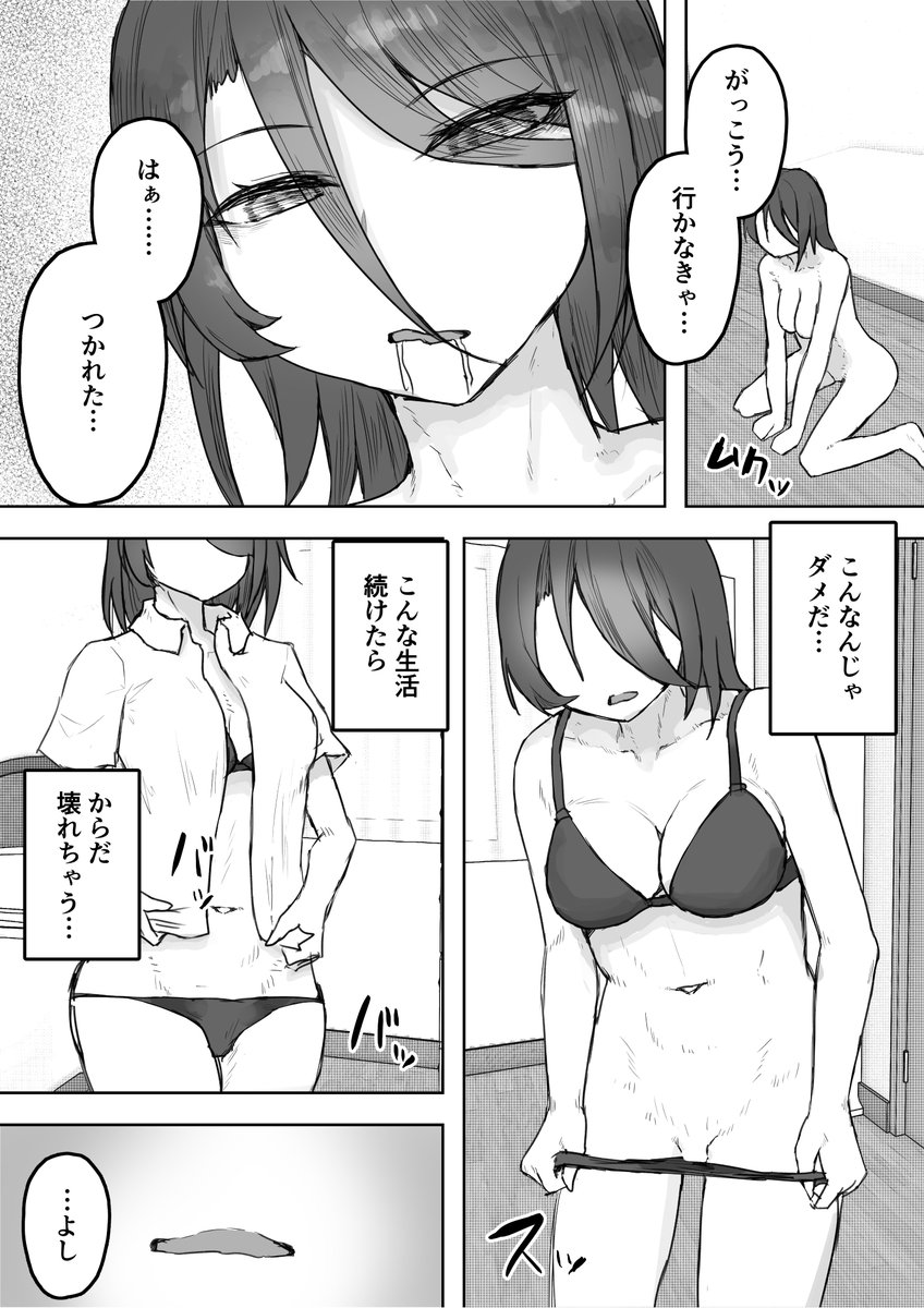 🔞俺の彼女の裏人格がドスケベすぎてNTRれる話…⑦ 