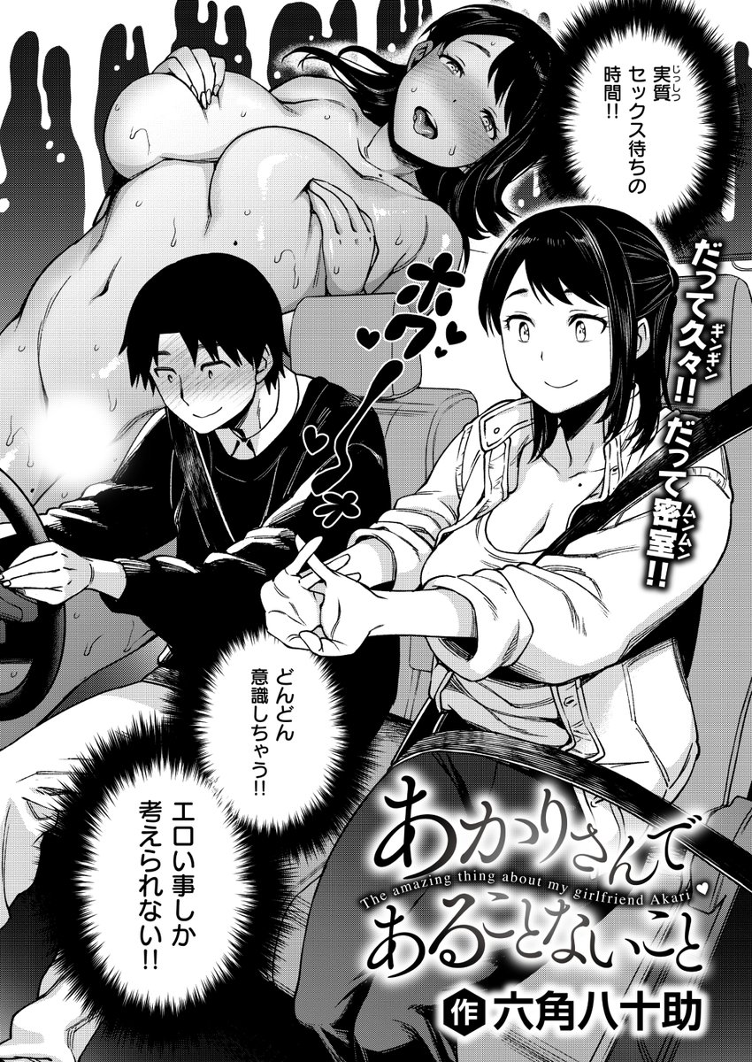 エロ漫画読み放題サイトKomifloで
「失楽天 2024.08」
本日24時🕛より配信!
豪華先生方の作品をお届け❤️

utu/六角八十助/堀博昭/ひとにたち/椋/ごまゴリラ/ちゃんむぎ

お楽しみに✨
https://t.co/QTfmRaEHfj 