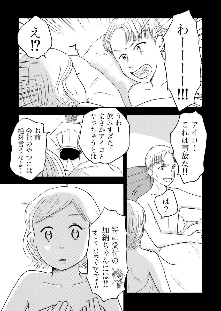 なんで私って
私を大切にしてくれる人と
いつも出会えないんだろう?

#漫画が読めるハッシュダグ 
(0/2) 