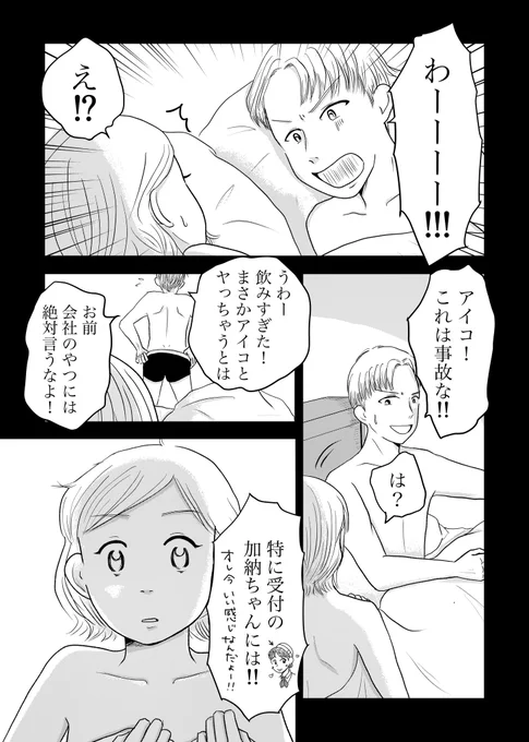 なんで私って
私を大切にしてくれる人と
いつも出会えないんだろう?

#漫画が読めるハッシュダグ 
(0/2) 