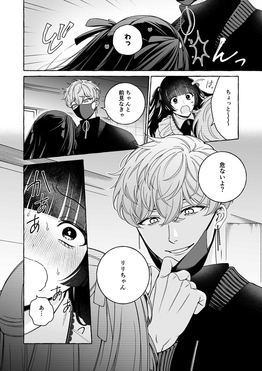 ファンに手を出しまくってる「推し」に抱かれるイベントが、私の番まで回ってきた話 ⑥ 