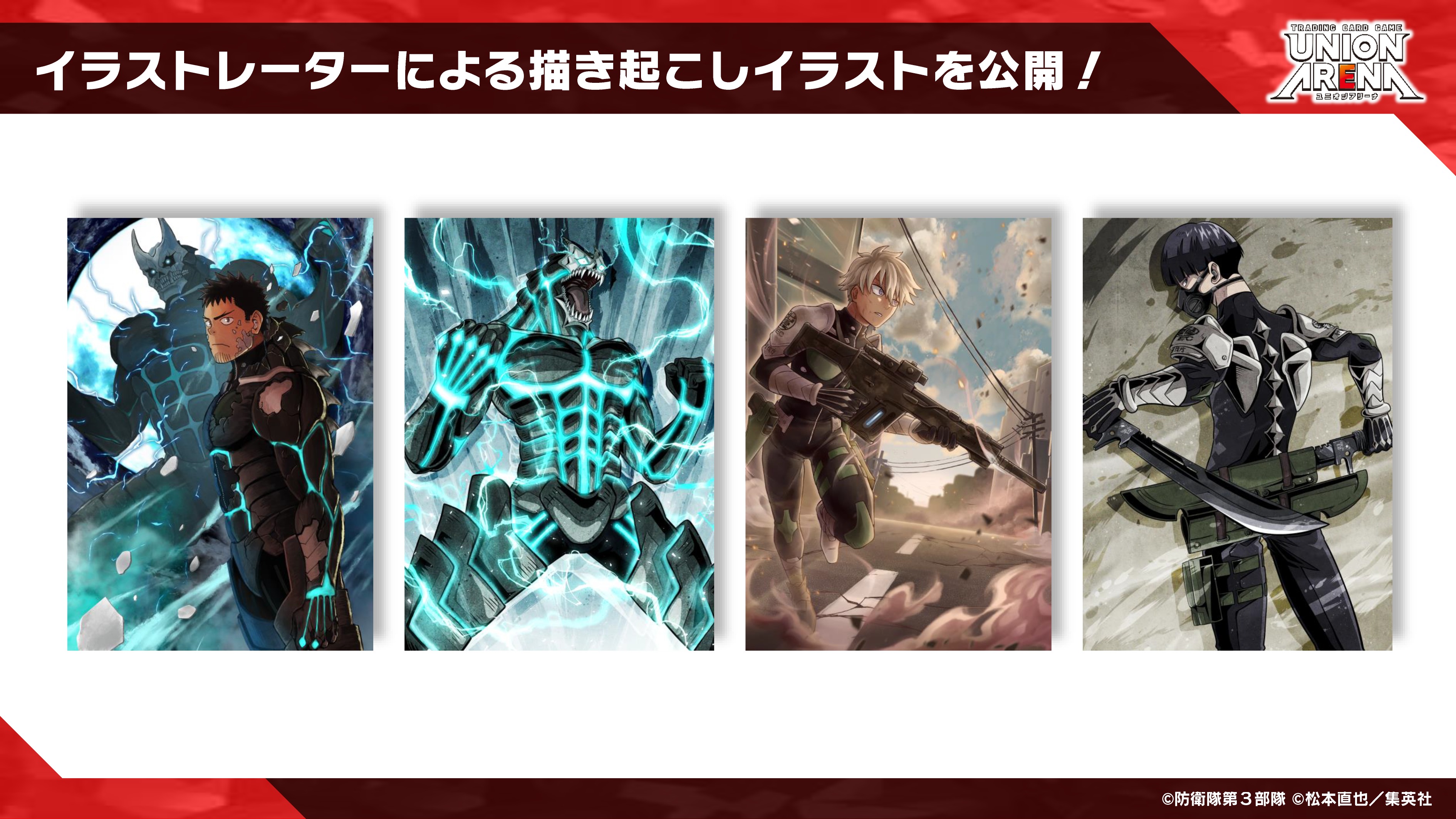 公式】UNION ARENA（ユニオンアリーナ） on X