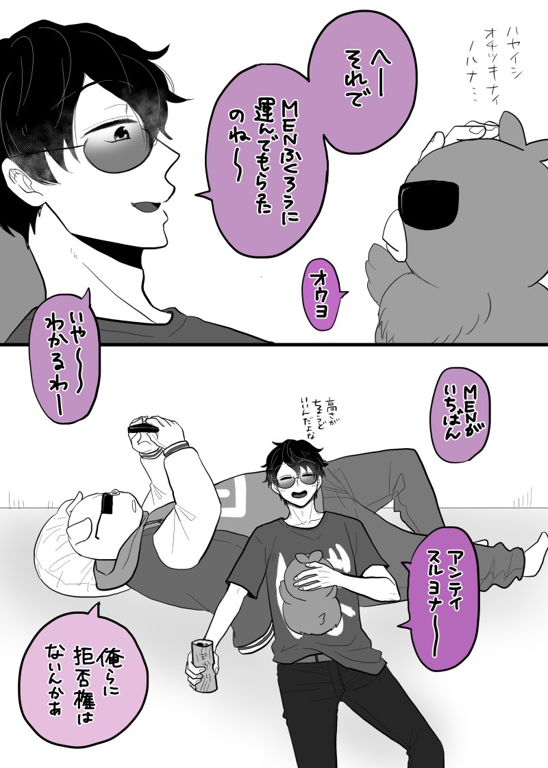 ぼんさん