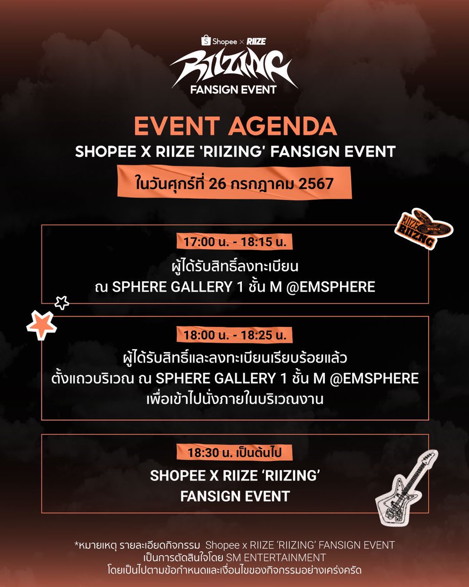 ประกาศสถานที่จัดงาน #ShopeexRIIZE_RIIZINGFansign 🌾🧡

📍 26 ก.ค. 67 เวลา 18.30 น. 
ณ SPHERE GALLERY 1 ชั้น M @ EMSPHERE

#ShopeeTH #ShopeeTHxSMTrue #RIIZE #RISEandREALIZE