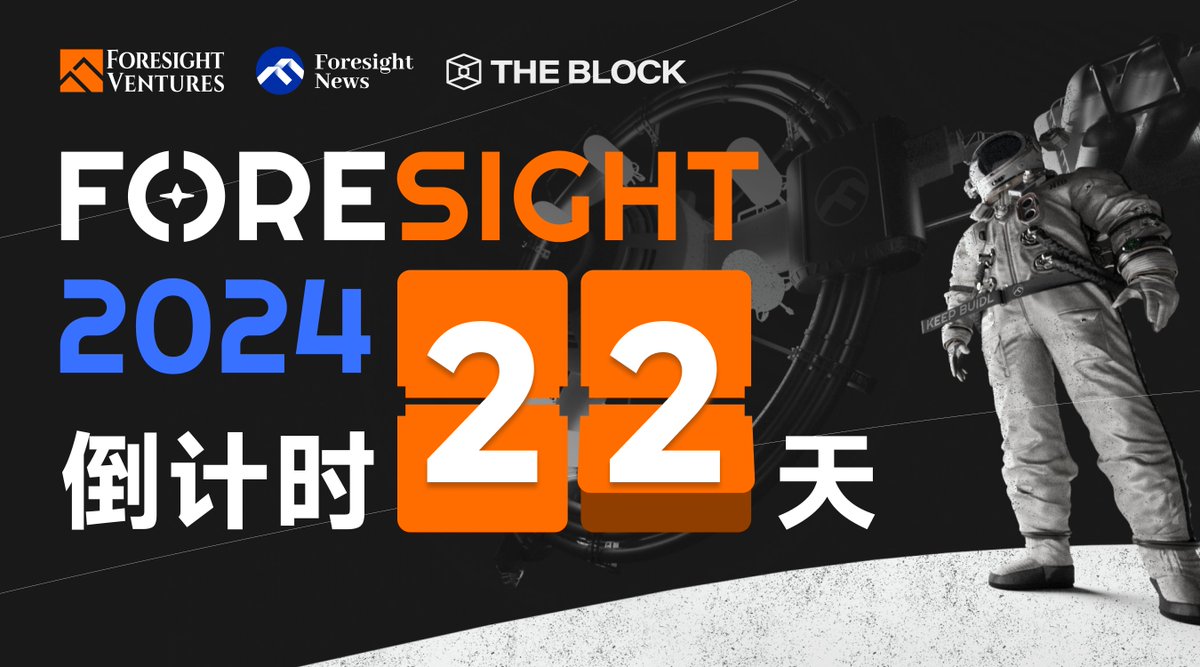 Foresight_News's tweet photo. 🛸「FORESIGHT 2024 」年度峰会嘉宾齐登场🛸

距离大会开幕倒计时 22 天

现已齐聚 80 位 Web3 领域重磅嘉宾，确认联袂出席  #FORESIGHT2024  （仍在持续更新）

未来几周，将有更多大会惊喜消息等待揭晓，敬请期待！

我们 8 月香港见🚀🤩

完整大会信息前往：
https://t.co/rKjSwNIVWw