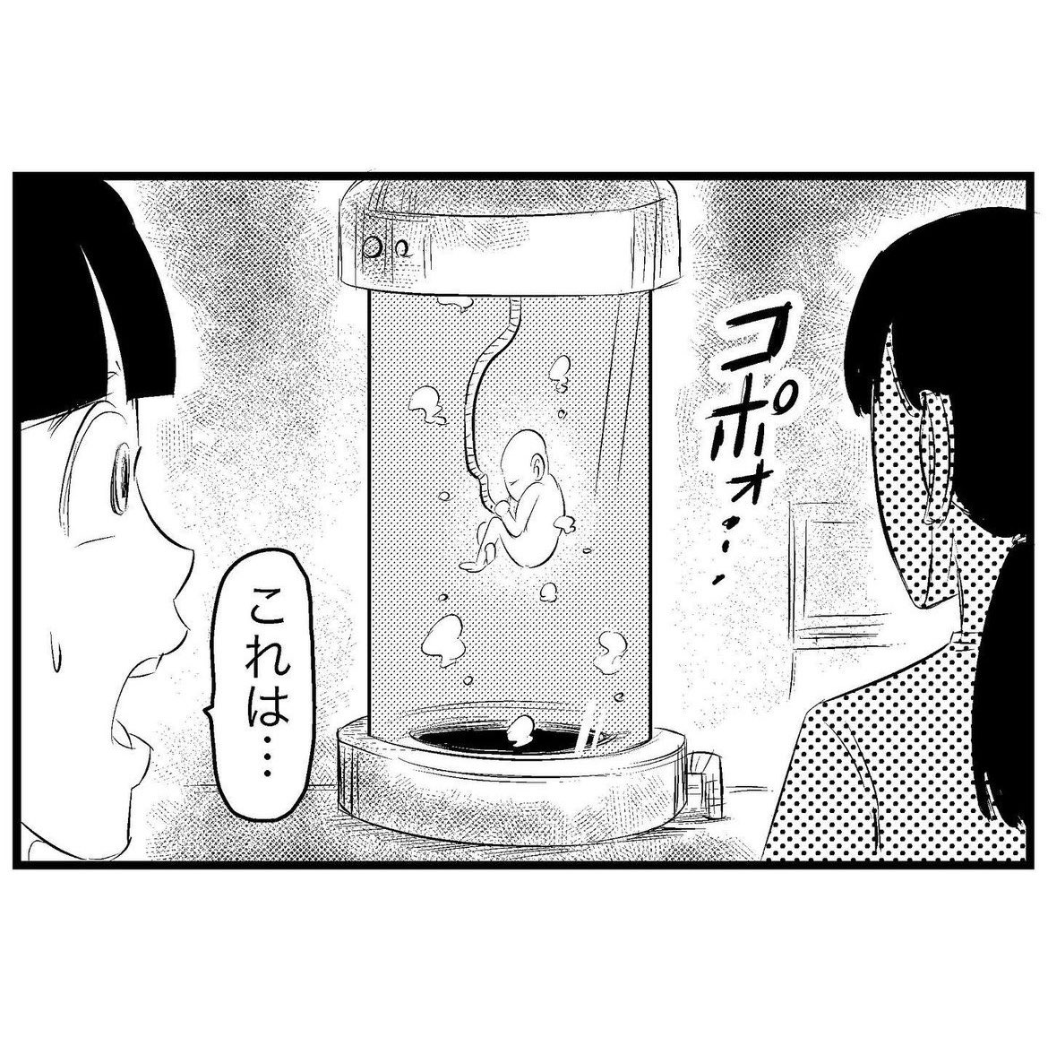 赤ちゃんってどうやってできるの?