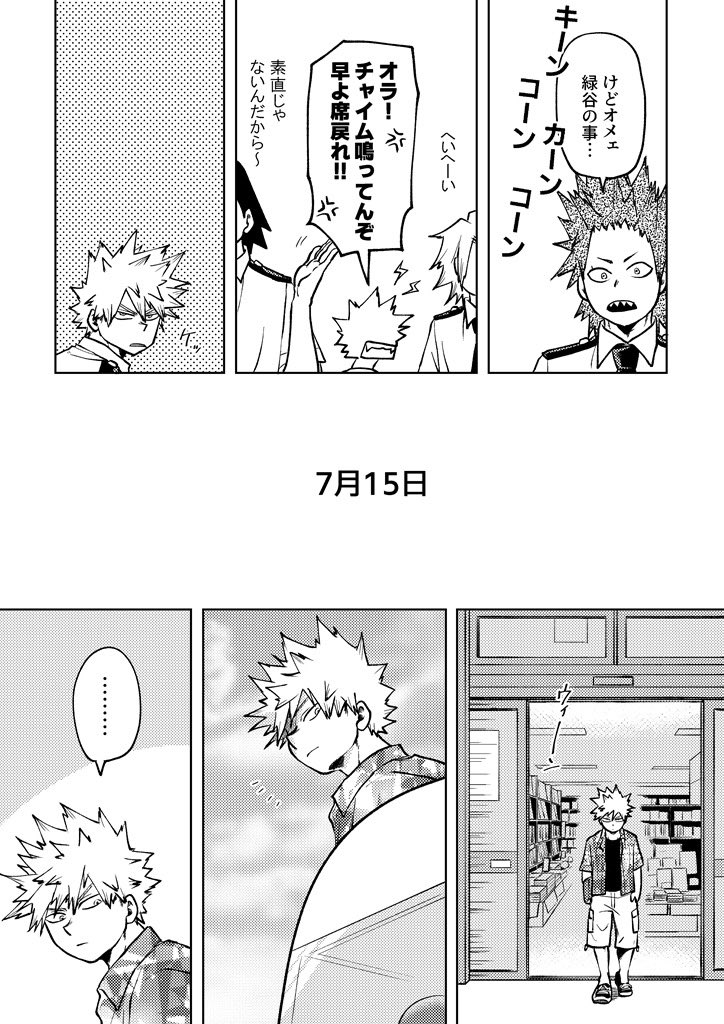 デくんのWebオンリーで公開してた勝デお誕生日漫画
よかったら見てやってください😄 