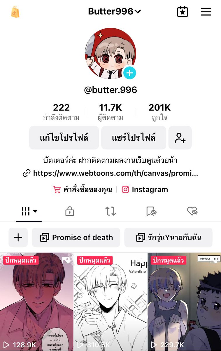 Butter_996's tweet photo. ฝากด้วยนะคะ! ถ้าว่างๆมีแพลนจะอัปอะไรสักอย่างอยู่ค่ะ นั่งงมมาตั้งนานไม่เสร็จสักที https://t.co/SPap5ueOJu