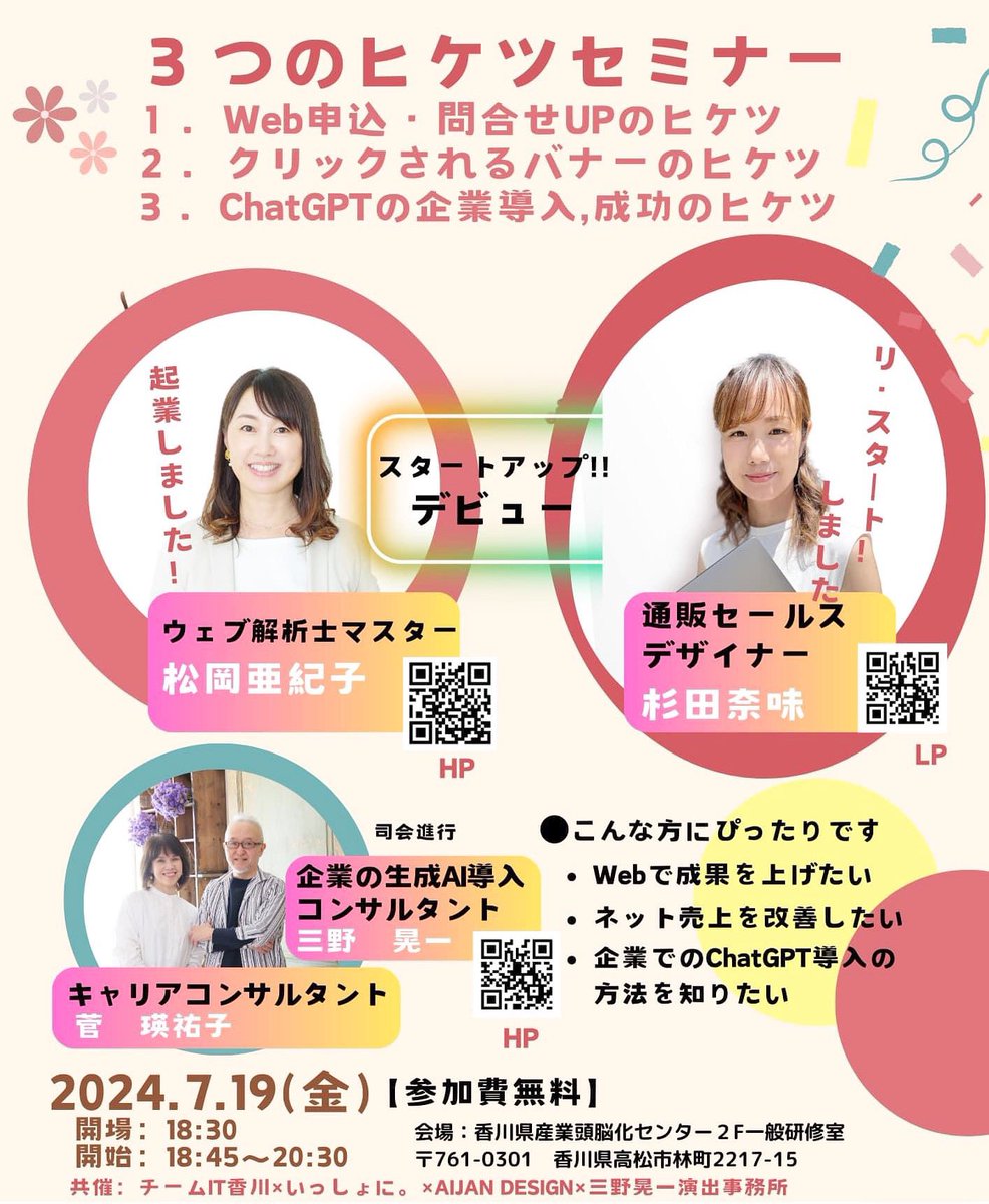 activefellowskt's tweet image. 香川県産業頭脳化センターにいます。
まじめにお勉強です。
#3つのヒケツセミナー 
#web解析 #通販セールスデザイナー #香川県産業頭脳化センター #KTプロデュース