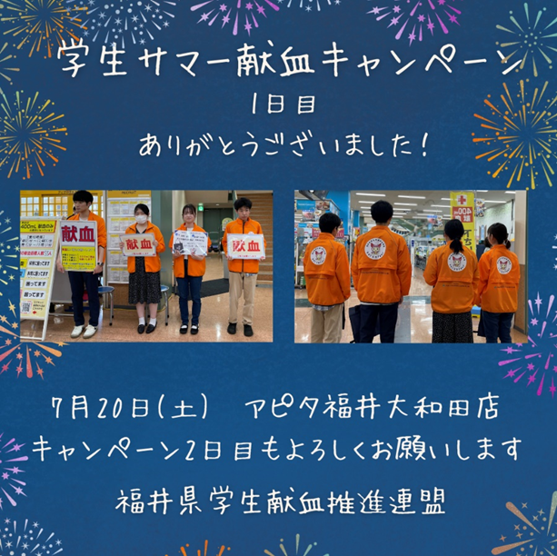 fukui_kenketsu's tweet photo. #福井県学生献血推進連盟 です。

7/13の学生サマー献血キャンペーン1日目では53名の方に献血いただきありがとうございました！
今週末7/20もアピタ福井大和田店にて開催します。

献血とショッピングで涼みませんか？お待ちしております。
https://t.co/HIAHJPLayg

＃福井で献血 https://t.co/gCzumG1xjS
