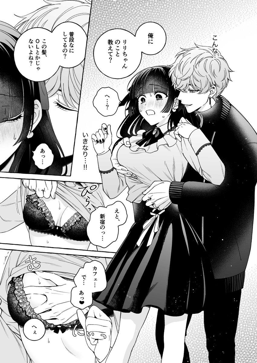 ファンに手を出しまくってる「推し」に抱かれるイベントが、私の番まで回ってきた話 ⑦
つづきはこちらから↓
https://t.co/o2KIOIAjq2
よろしくお願いいたします!