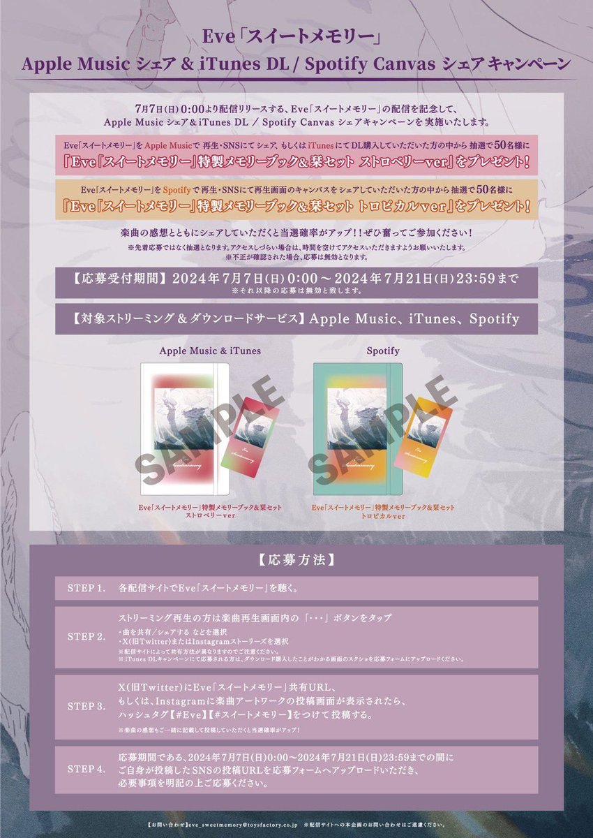 Eve スイートメモリー メモリーブック Eve スイートメモリー メモリー