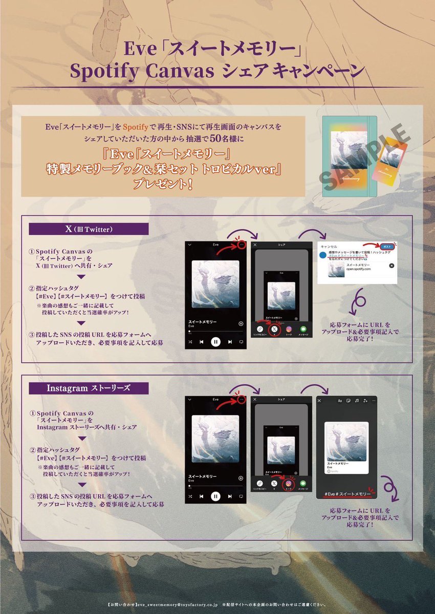 Eve スイートメモリー　メモリーブック Eve スイートメモリー メモリーブック Eve スイートメモリー メモリー